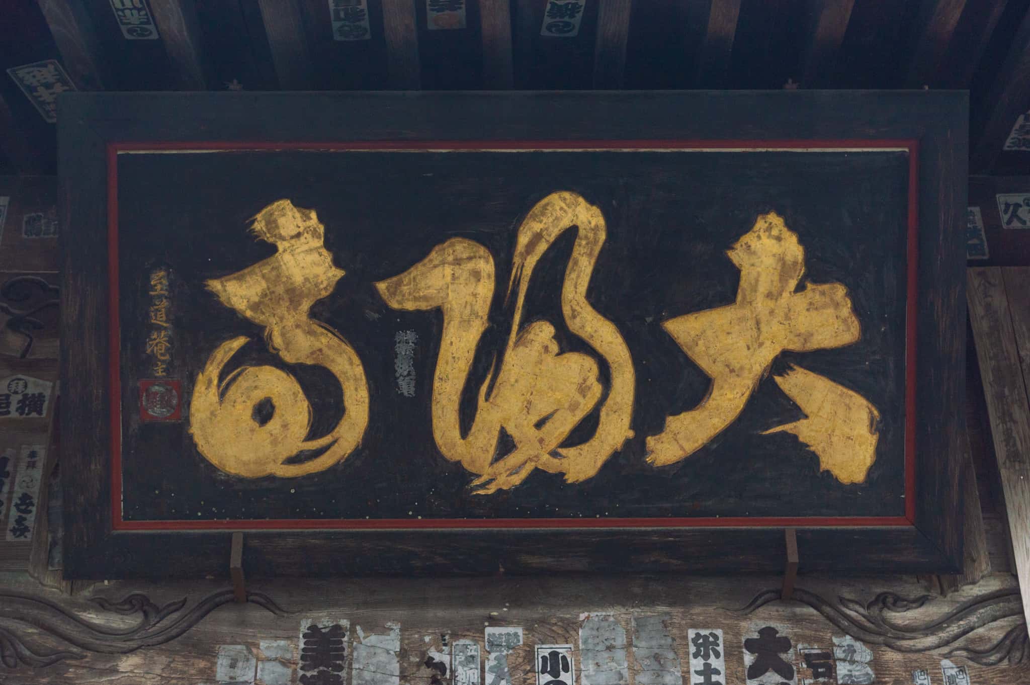 This is the front sign above the main entrance to Taiyoji Temple